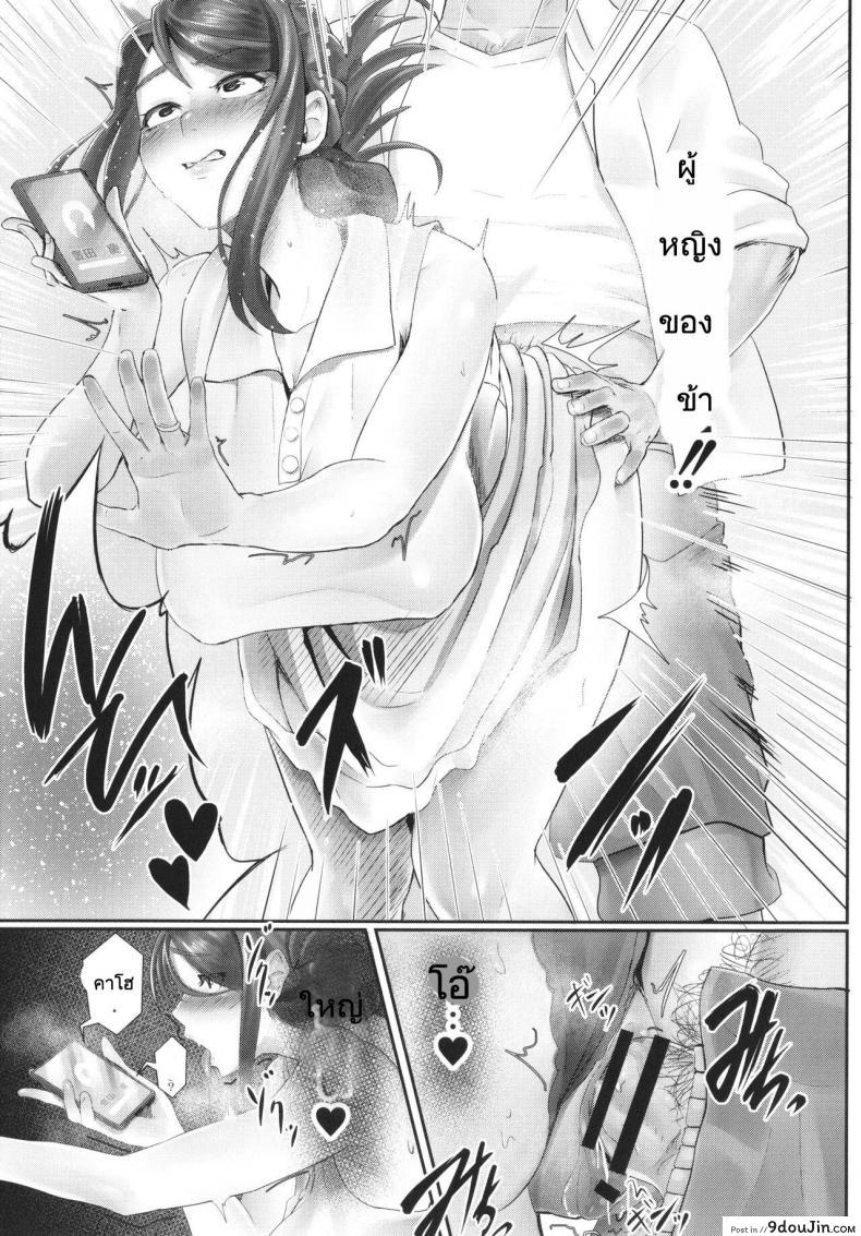 อ่านโดจิน [Sirofugu] Otto no shiranai tsuma (แปลไทย) หน้าที่ 13