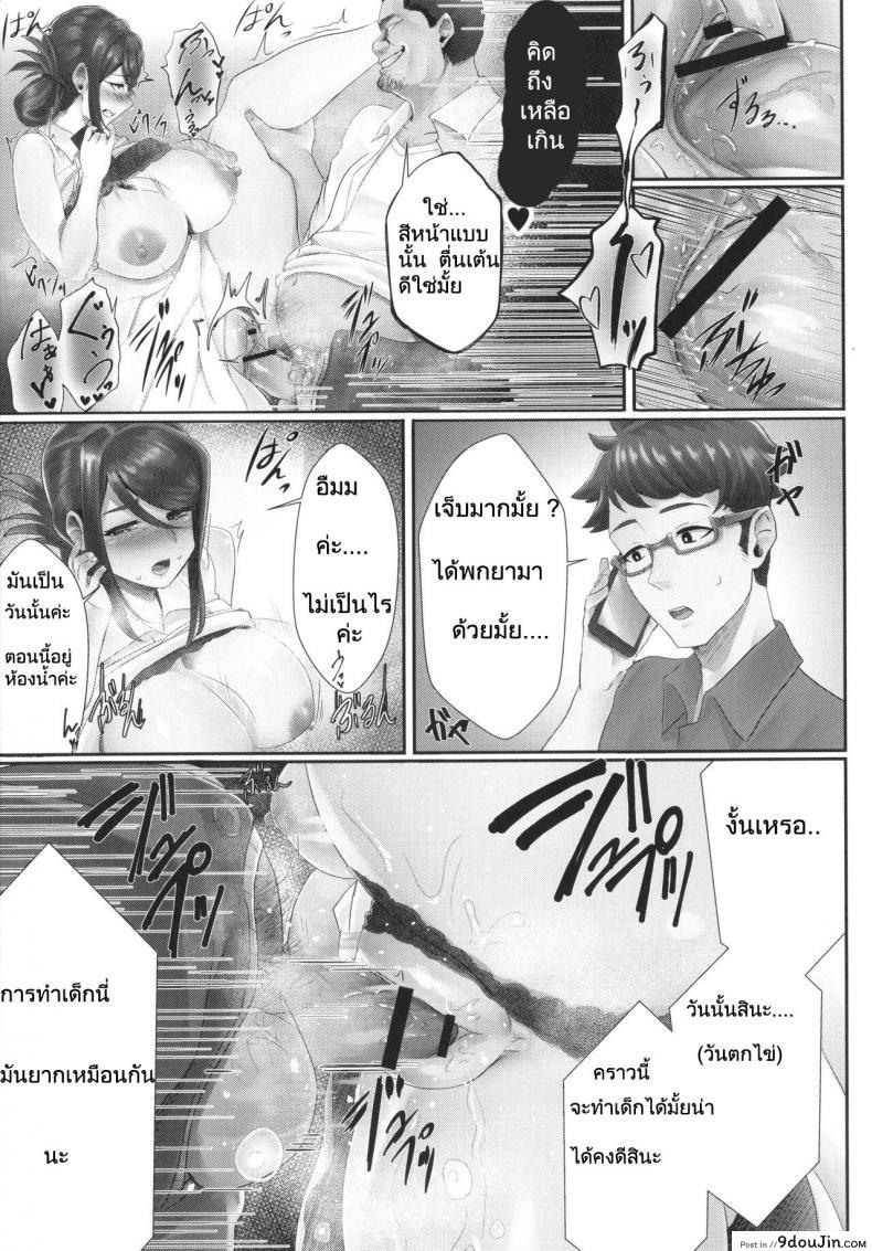 อ่านโดจิน [Sirofugu] Otto no shiranai tsuma (แปลไทย) หน้าที่ 17