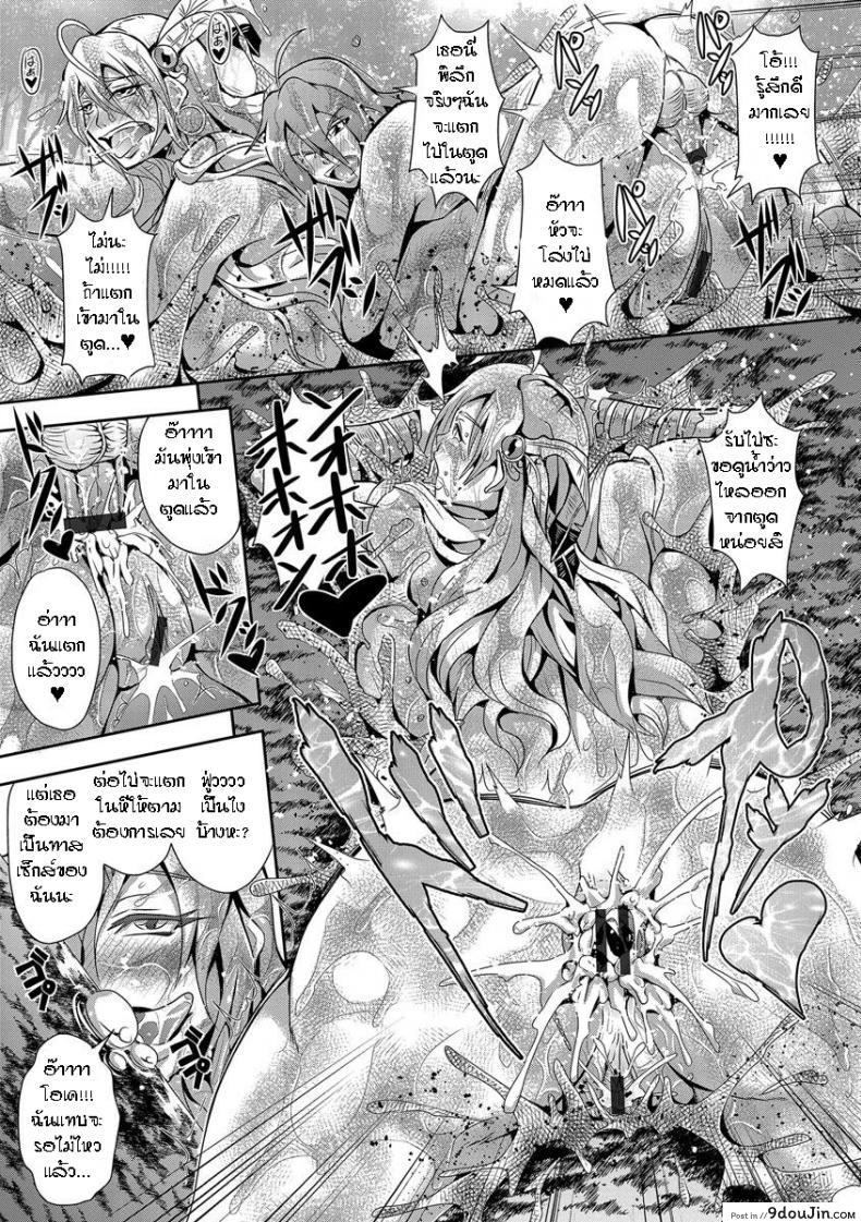 อ่านโดจิน เกาะอเมซอนส์ [Mifune Seijirou] Amazoness no Shima (Kyouin Kangoku Kitan) แปลไทย หน้าที่ 15