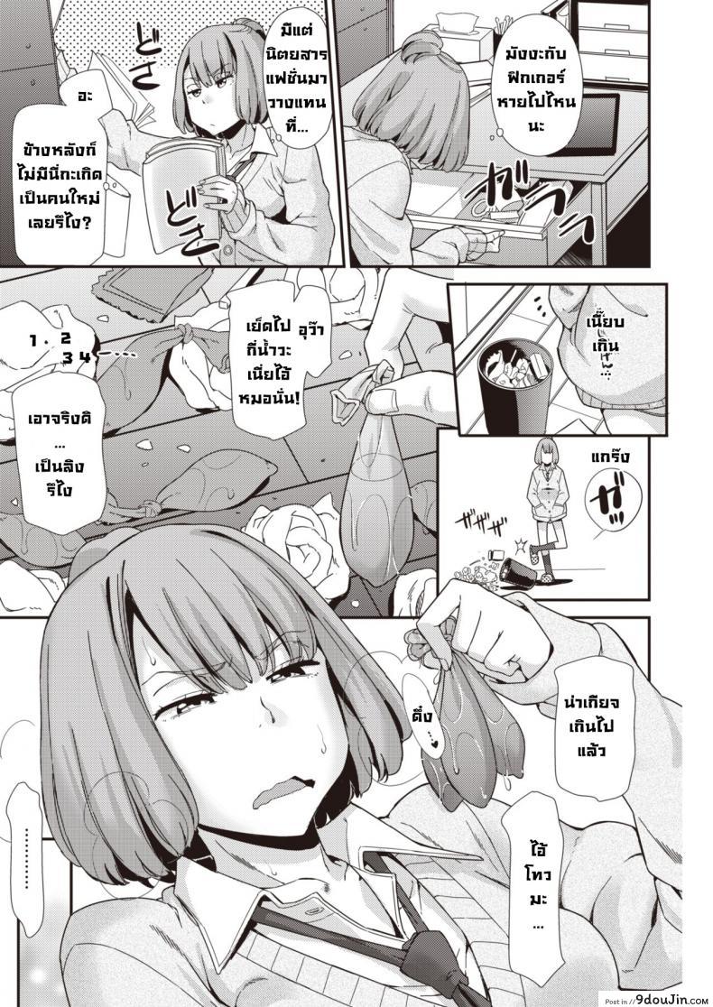 อ่านโดจิน ถอยกลับไม่ได้ก็ลุยเลยละกัน [Abe Manabu] Kyantogoubakku หน้าที่ 3