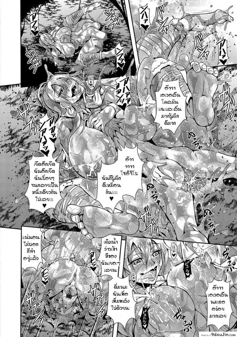 อ่านโดจิน เกาะอเมซอนส์ [Mifune Seijirou] Amazoness no Shima (Kyouin Kangoku Kitan) แปลไทย หน้าที่ 16