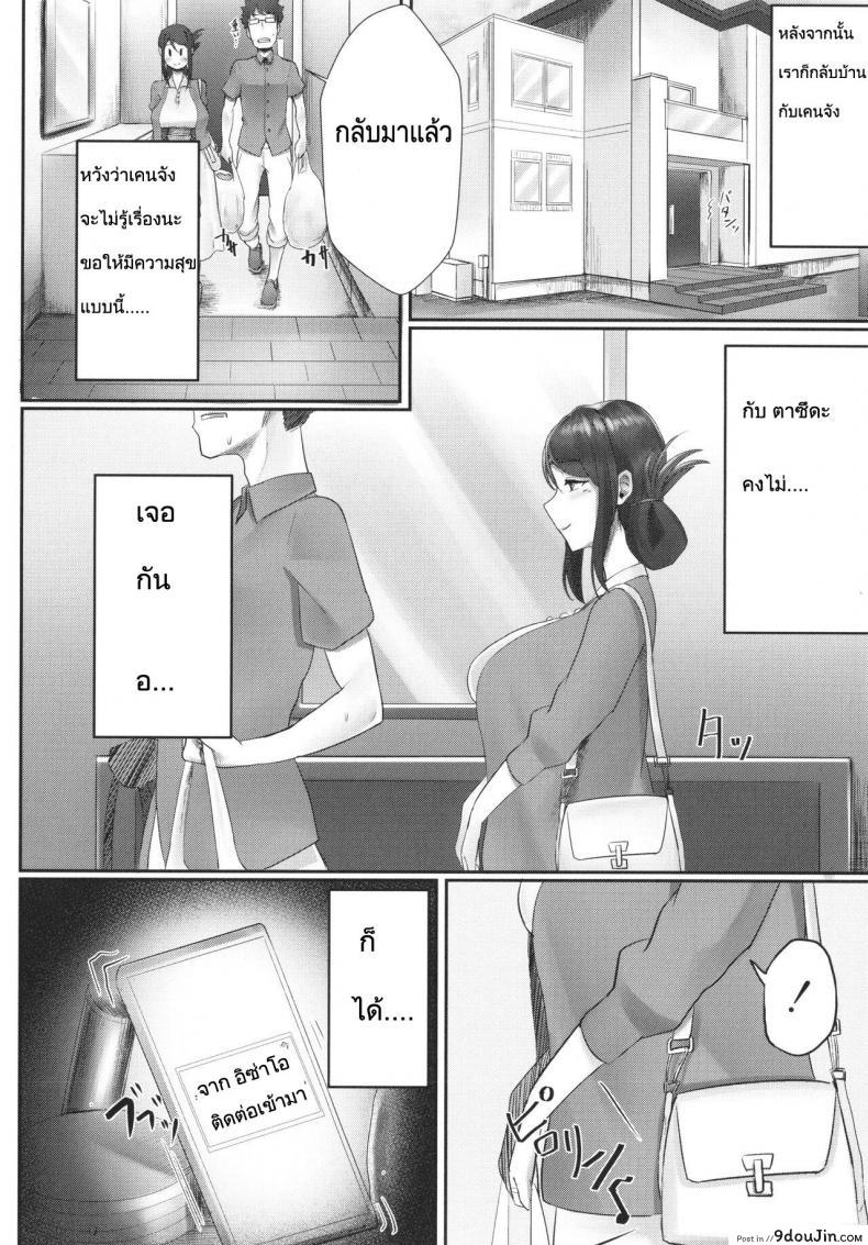 อ่านโดจิน [Sirofugu] Otto no shiranai tsuma (แปลไทย) หน้าที่ 24
