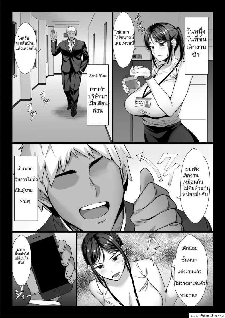 อ่านโดจิน [Chinpan-bu (Chinpan)] Niizuma Joushi wa Buka no Chinpo de Do-M Ochi (อ่านฟรี) หน้าที่ 6