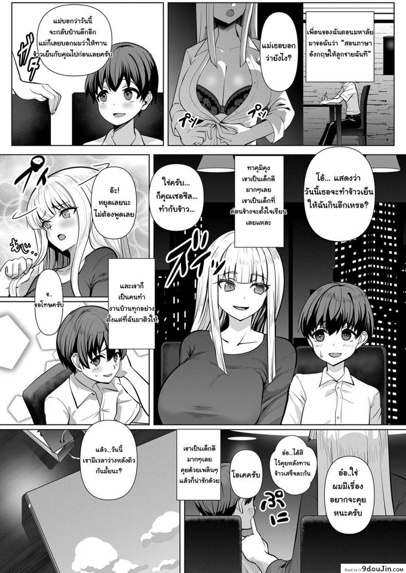 อ่านโดจิน บทเรียนร้อนรัก [Muunyan] Sweet Lesson หน้าที่ 5