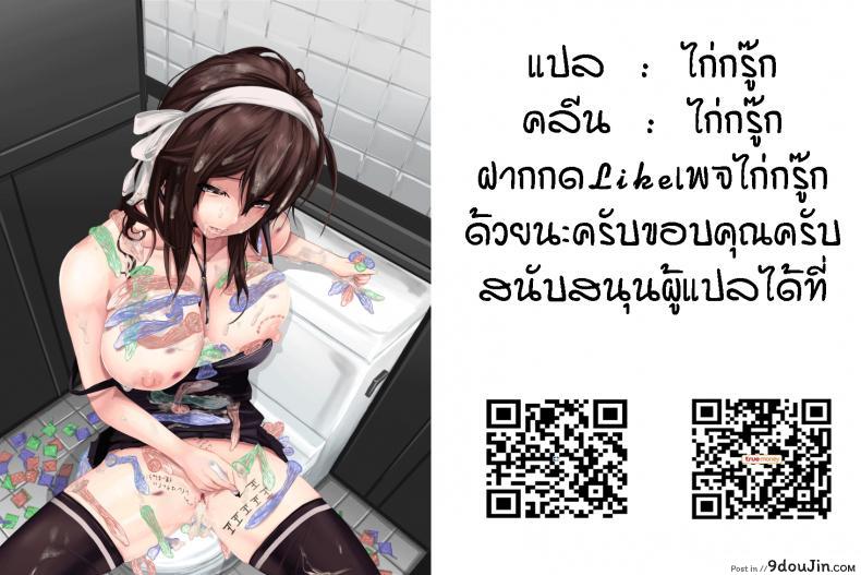 อ่านโดจิน เกาะอเมซอนส์ [Mifune Seijirou] Amazoness no Shima (Kyouin Kangoku Kitan) แปลไทย หน้าที่ 21