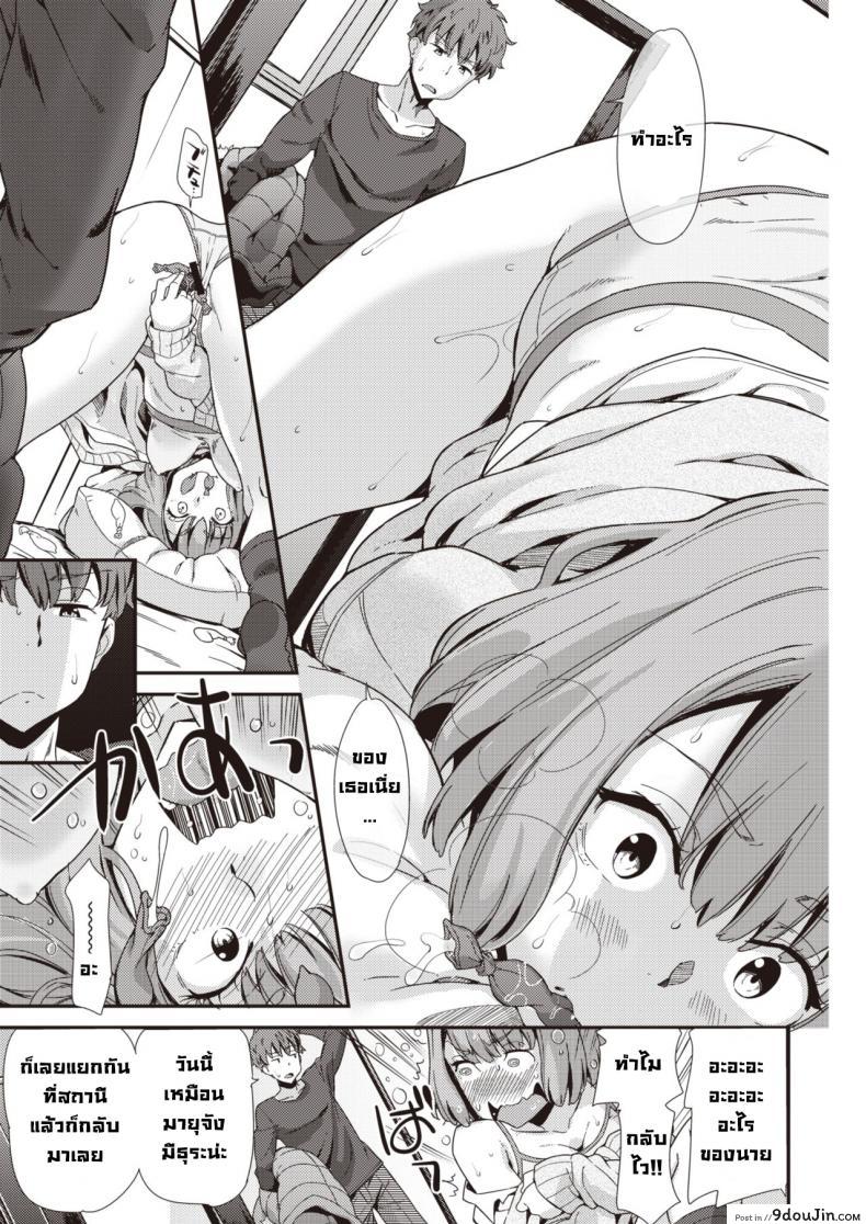 อ่านโดจิน ถอยกลับไม่ได้ก็ลุยเลยละกัน [Abe Manabu] Kyantogoubakku แปลไทย หน้าที่ 9
