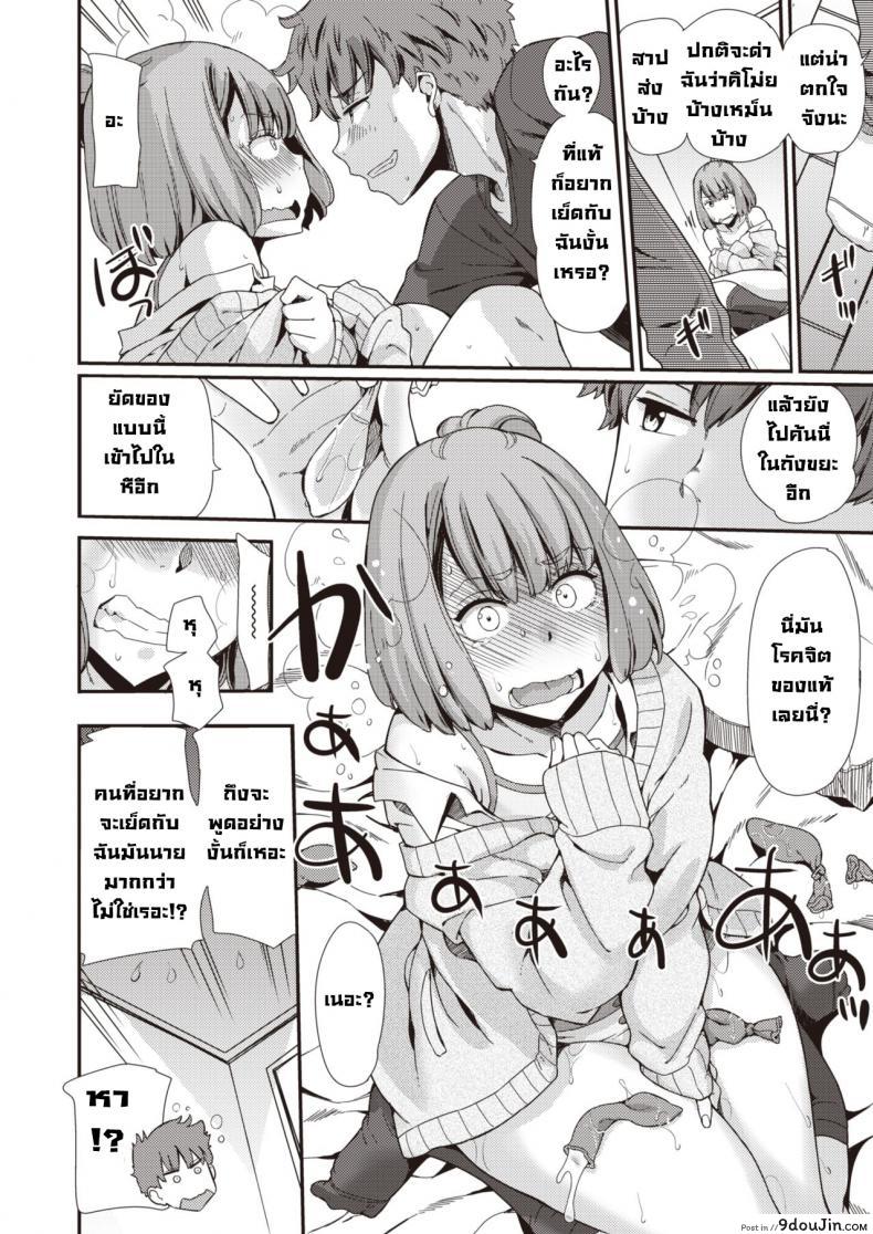 อ่านโดจิน ถอยกลับไม่ได้ก็ลุยเลยละกัน [Abe Manabu] Kyantogoubakku แปลไทย หน้าที่ 10
