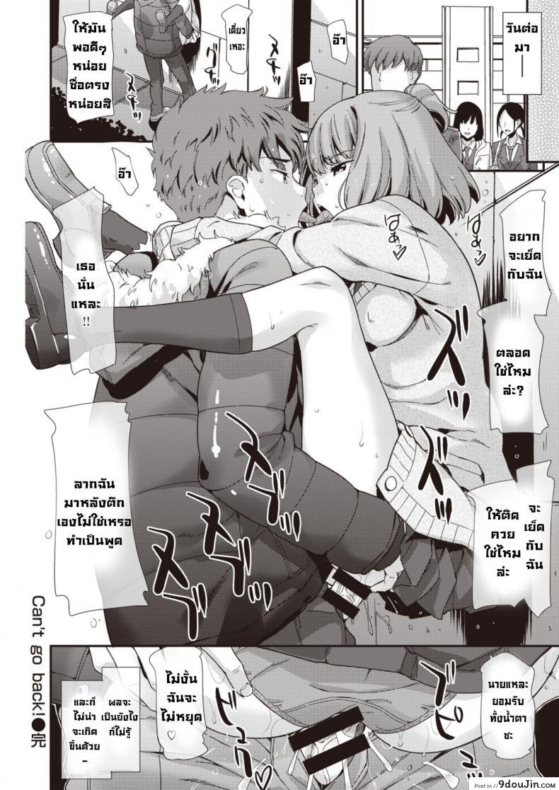 อ่านโดจิน ถอยกลับไม่ได้ก็ลุยเลยละกัน [Abe Manabu] Kyantogoubakku แปลไทย หน้าที่ 22