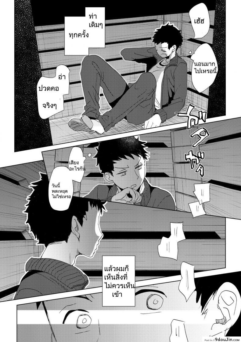 อ่านโดจิน [Okadatei (Okada Kou)] Ore no Himitsu Kichi (แปลไทย) หน้าที่ 4
