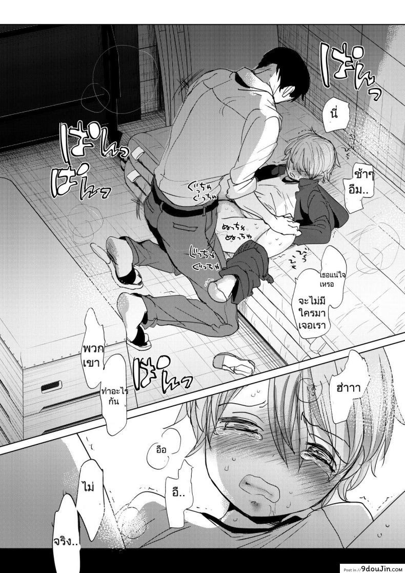 อ่านโดจิน [Okadatei (Okada Kou)] Ore no Himitsu Kichi (แปลไทย) หน้าที่ 5