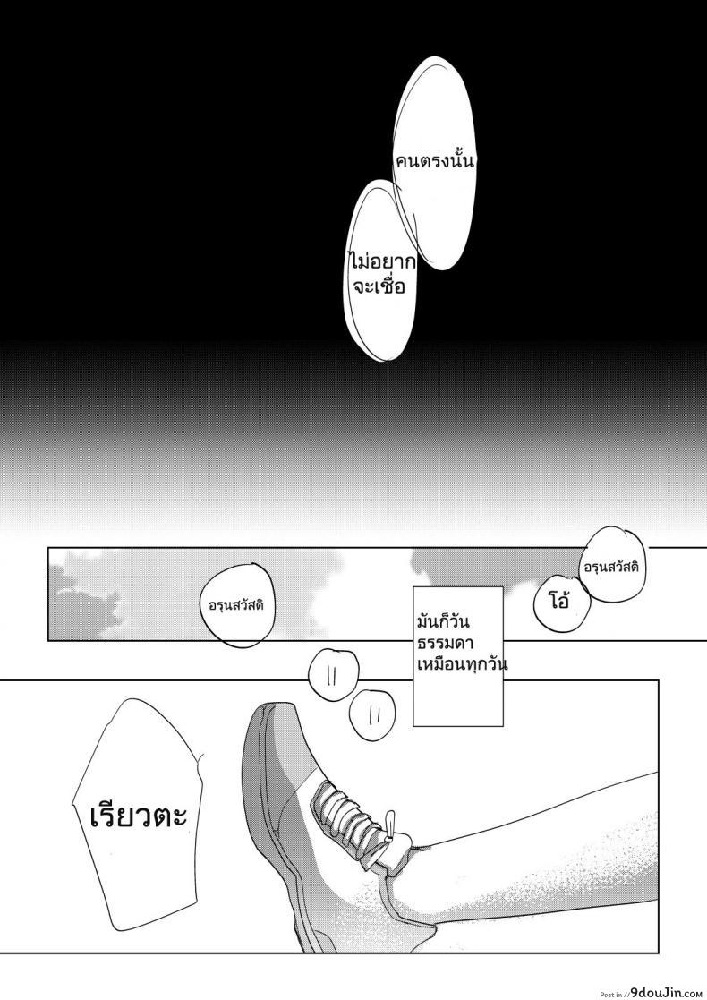 อ่านโดจิน [Okadatei (Okada Kou)] Ore no Himitsu Kichi (แปลไทย) หน้าที่ 6