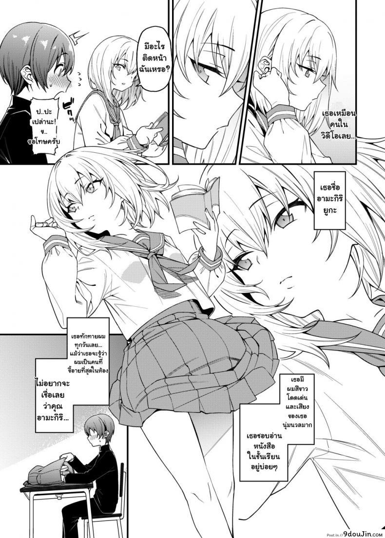 อ่านโดจิน ยัยตัวร้ายกับนายมาโซฯ [FLAT (Yukyu Ponzu)] Inbi na Itazura Lewd Mischief หน้าที่ 4