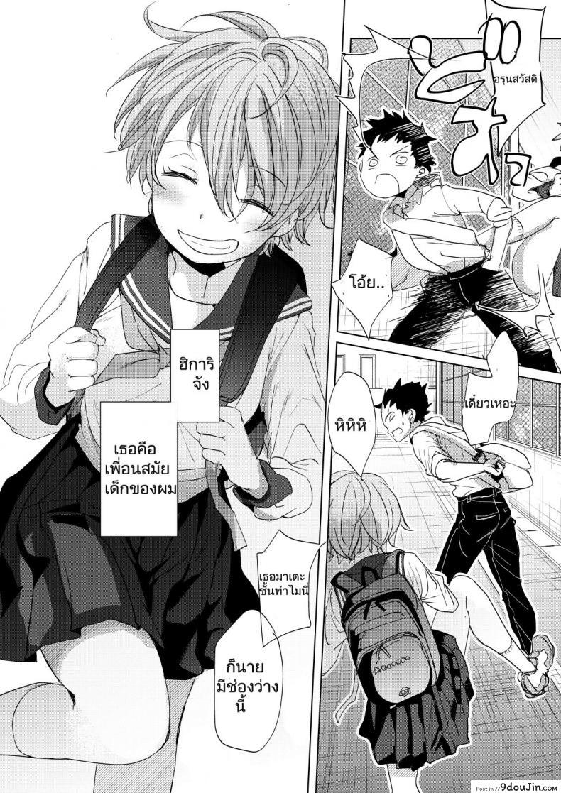 อ่านโดจิน [Okadatei (Okada Kou)] Ore no Himitsu Kichi (แปลไทย) หน้าที่ 7