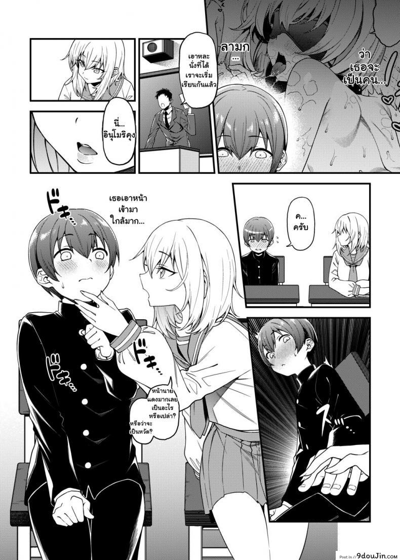 อ่านโดจิน ยัยตัวร้ายกับนายมาโซฯ [FLAT (Yukyu Ponzu)] Inbi na Itazura Lewd Mischief หน้าที่ 5