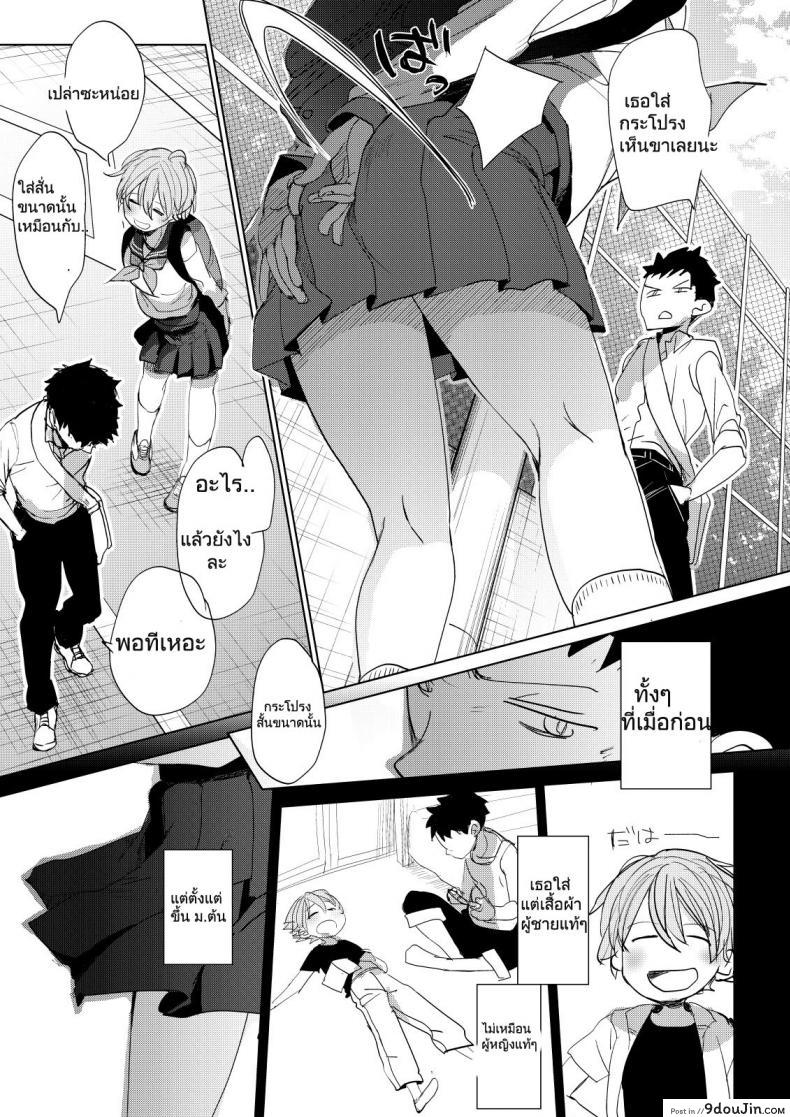 อ่านโดจิน [Okadatei (Okada Kou)] Ore no Himitsu Kichi (แปลไทย) หน้าที่ 8