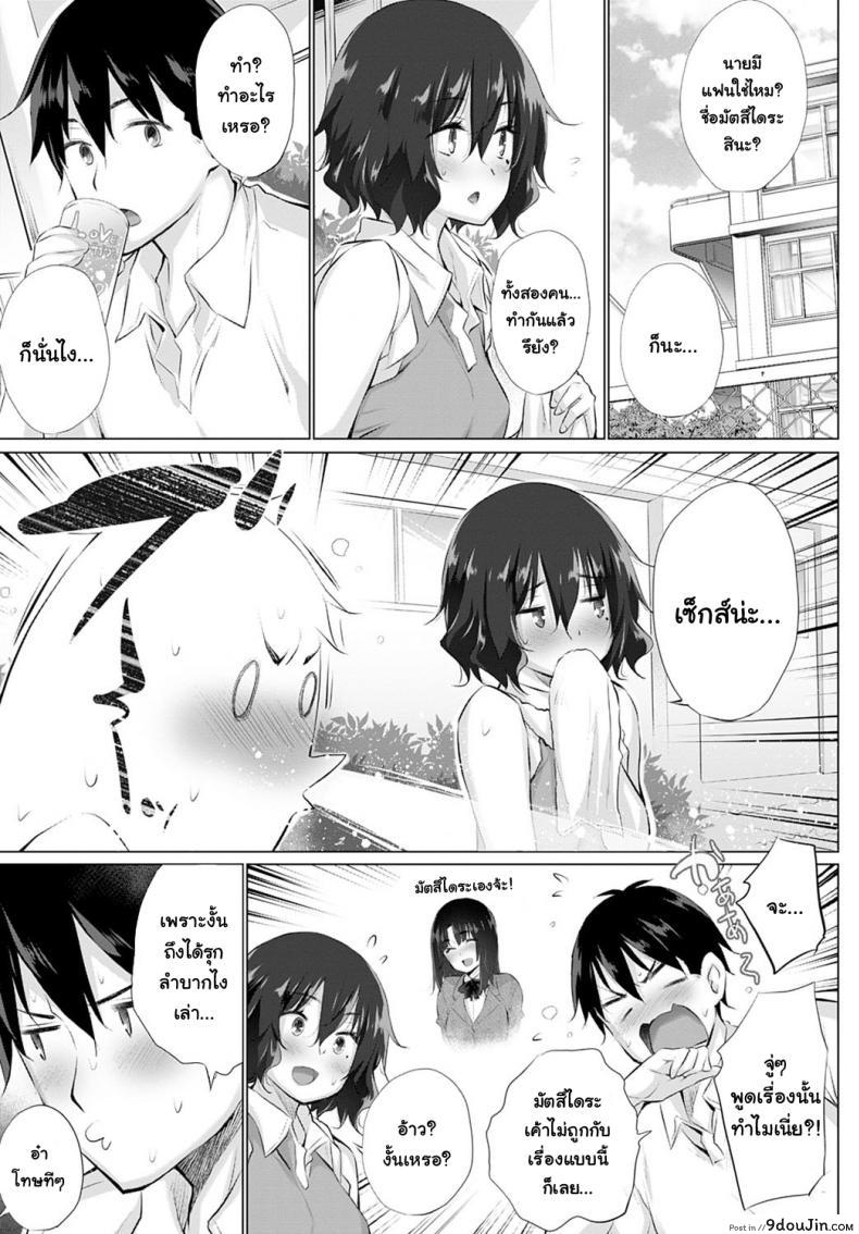 อ่านโดจิน กายอย่างใจอย่าง [Miyano Kintarou] Kokoro to Karada wa Betsu Dakara Zenpen หน้าที่ 3