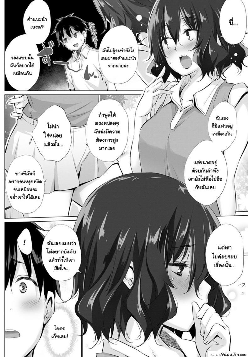 อ่านโดจิน กายอย่างใจอย่าง [Miyano Kintarou] Kokoro to Karada wa Betsu Dakara Zenpen หน้าที่ 4
