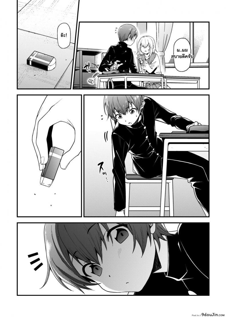 อ่านโดจิน Inbi na Itazura Lewd Mischief [FLAT (Yukyu Ponzu)] แปลไทย หน้าที่ 6