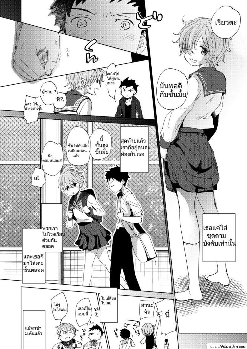 อ่านโดจิน [Okadatei (Okada Kou)] Ore no Himitsu Kichi (แปลไทย) หน้าที่ 9