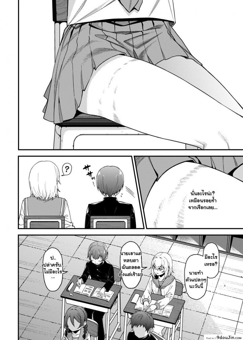 อ่านโดจิน Inbi na Itazura Lewd Mischief [FLAT (Yukyu Ponzu)] แปลไทย หน้าที่ 7