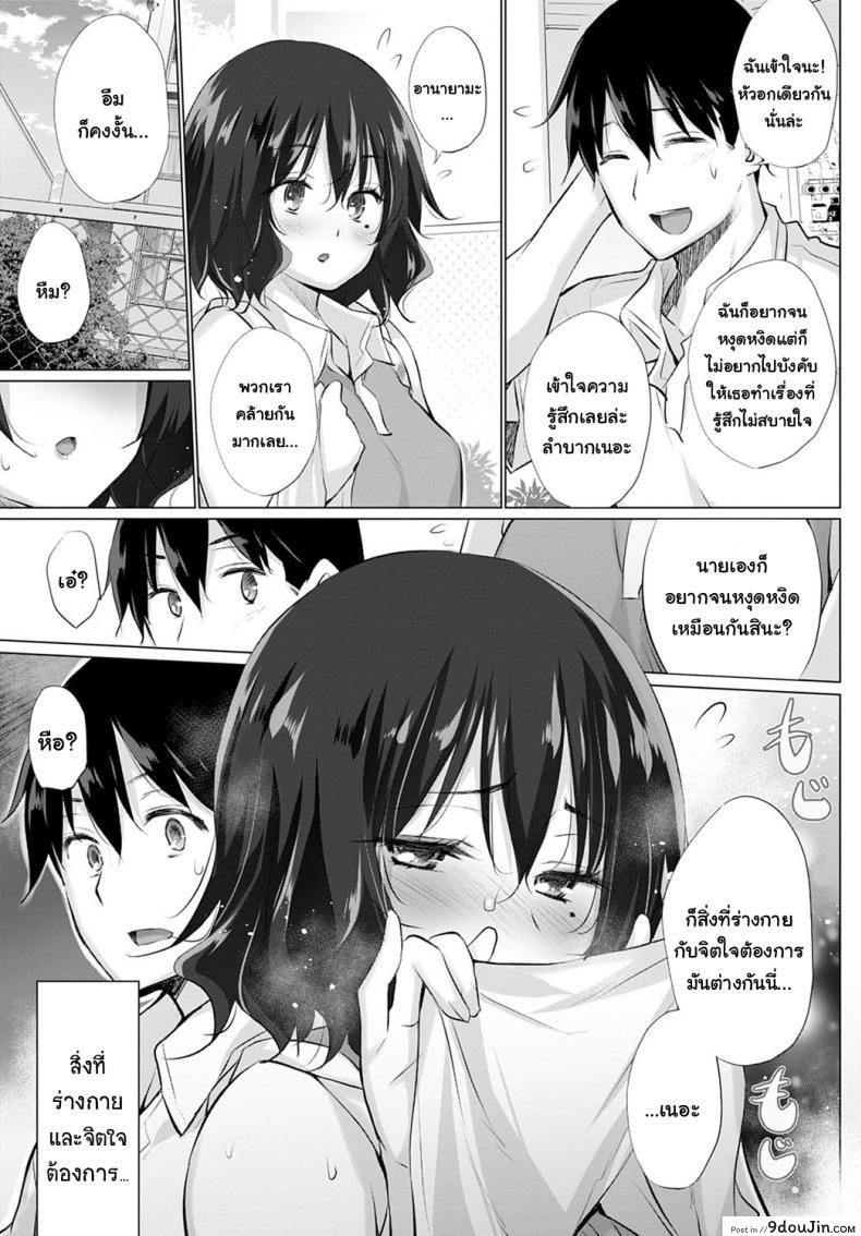 อ่านโดจิน กายอย่างใจอย่าง [Miyano Kintarou] Kokoro to Karada wa Betsu Dakara Zenpen หน้าที่ 5