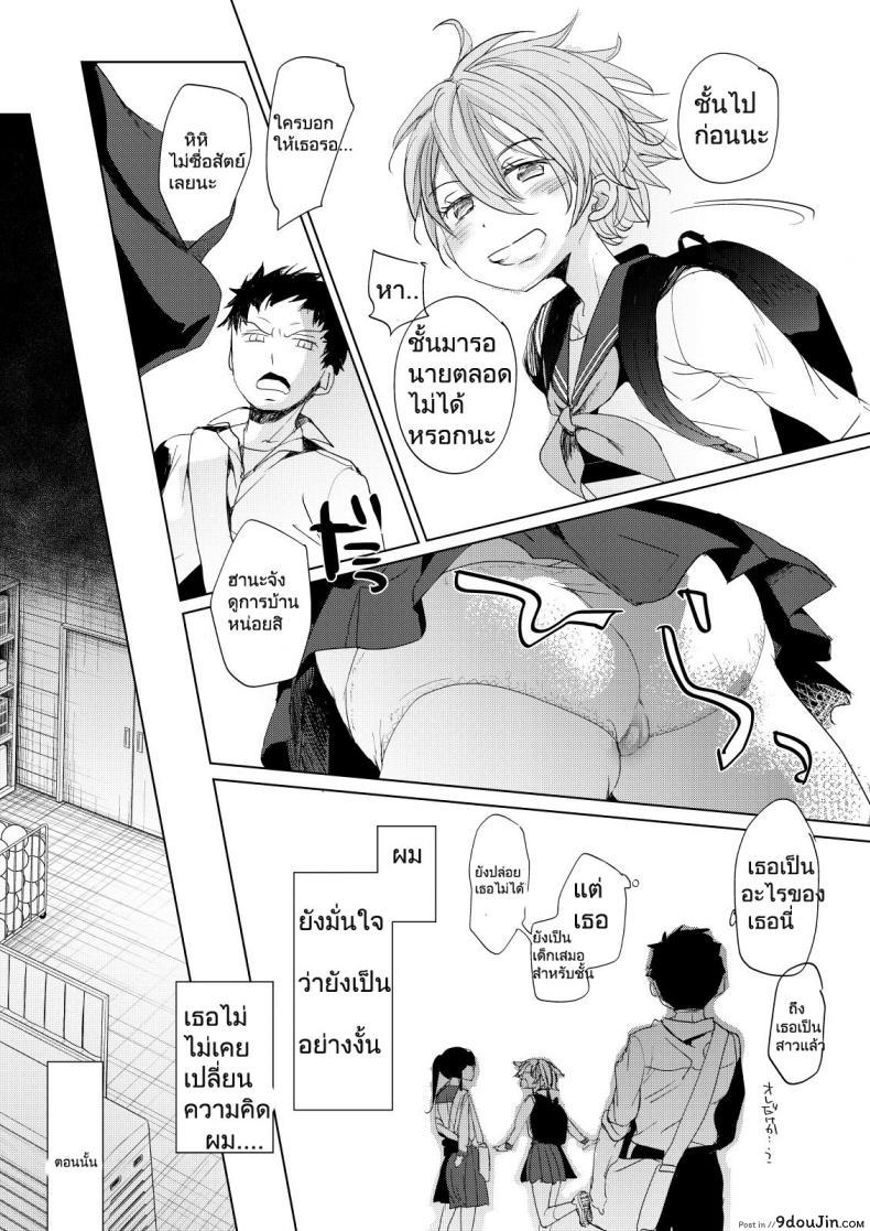 อ่านโดจิน [Okadatei (Okada Kou)] Ore no Himitsu Kichi (แปลไทย) หน้าที่ 10