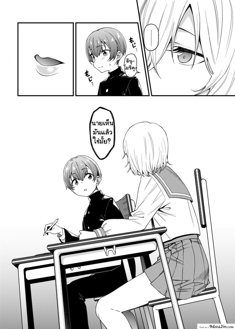 อ่านโดจิน Inbi na Itazura Lewd Mischief [FLAT (Yukyu Ponzu)] แปลไทย หน้าที่ 8
