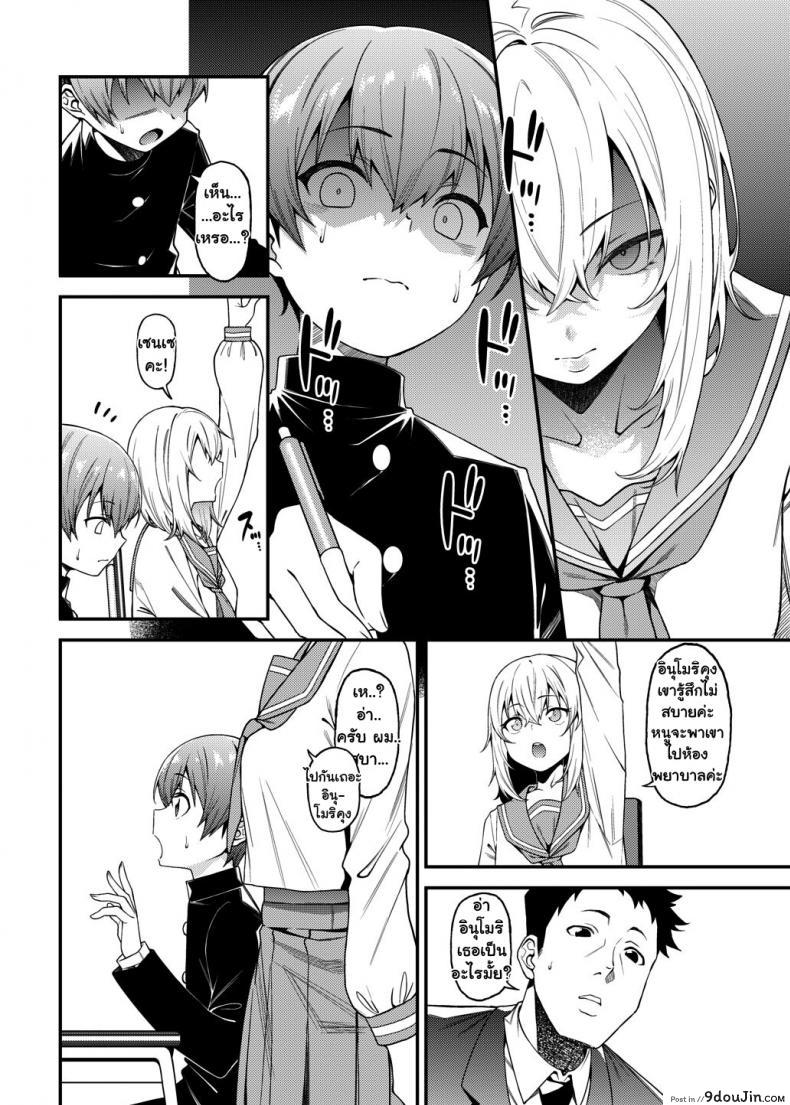 อ่านโดจิน Inbi na Itazura Lewd Mischief [FLAT (Yukyu Ponzu)] แปลไทย หน้าที่ 9