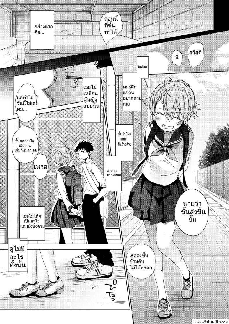 อ่านโดจิน [Okadatei (Okada Kou)] Ore no Himitsu Kichi (แปลไทย) หน้าที่ 12