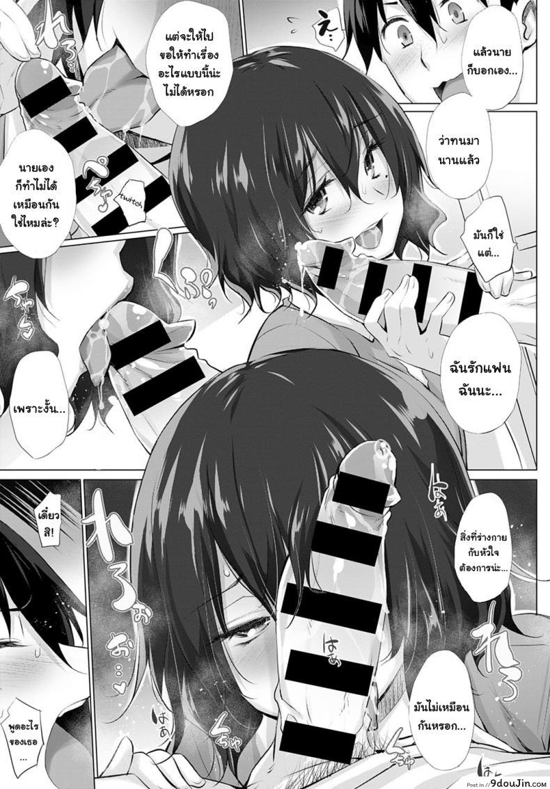 อ่านโดจิน กายอย่างใจอย่าง [Miyano Kintarou] Kokoro to Karada wa Betsu Dakara Zenpen อ่านฟรี หน้าที่ 7