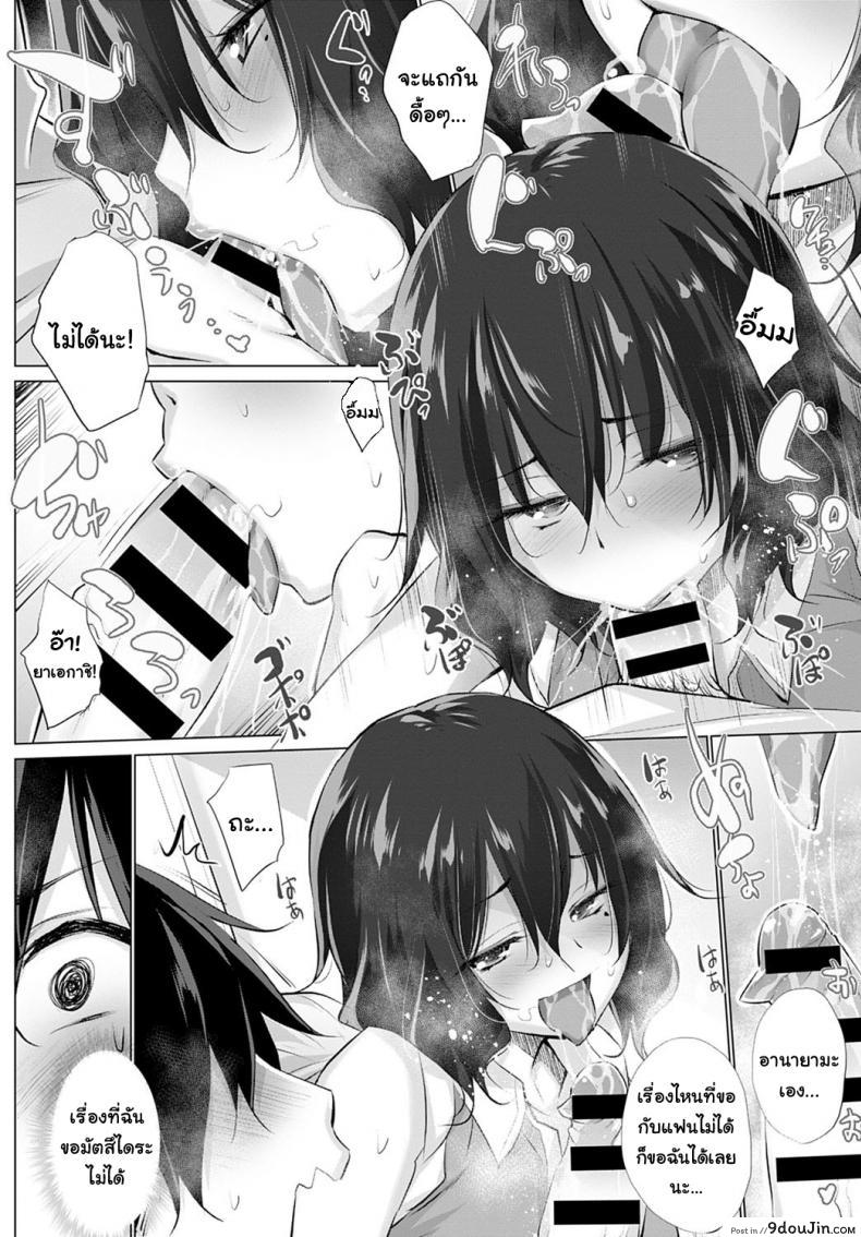 อ่านโดจิน กายอย่างใจอย่าง [Miyano Kintarou] Kokoro to Karada wa Betsu Dakara Zenpen อ่านฟรี หน้าที่ 8