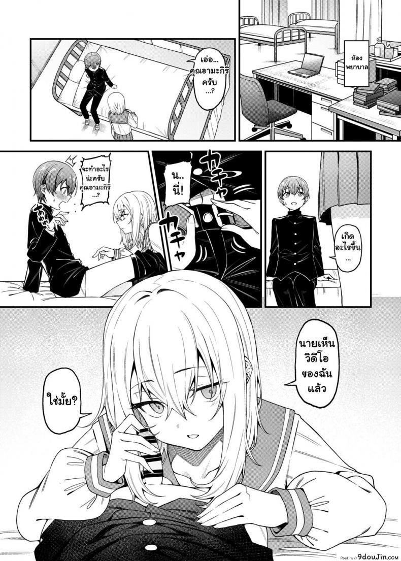 อ่านโดจิน Inbi na Itazura Lewd Mischief [FLAT (Yukyu Ponzu)] แปลไทย หน้าที่ 10