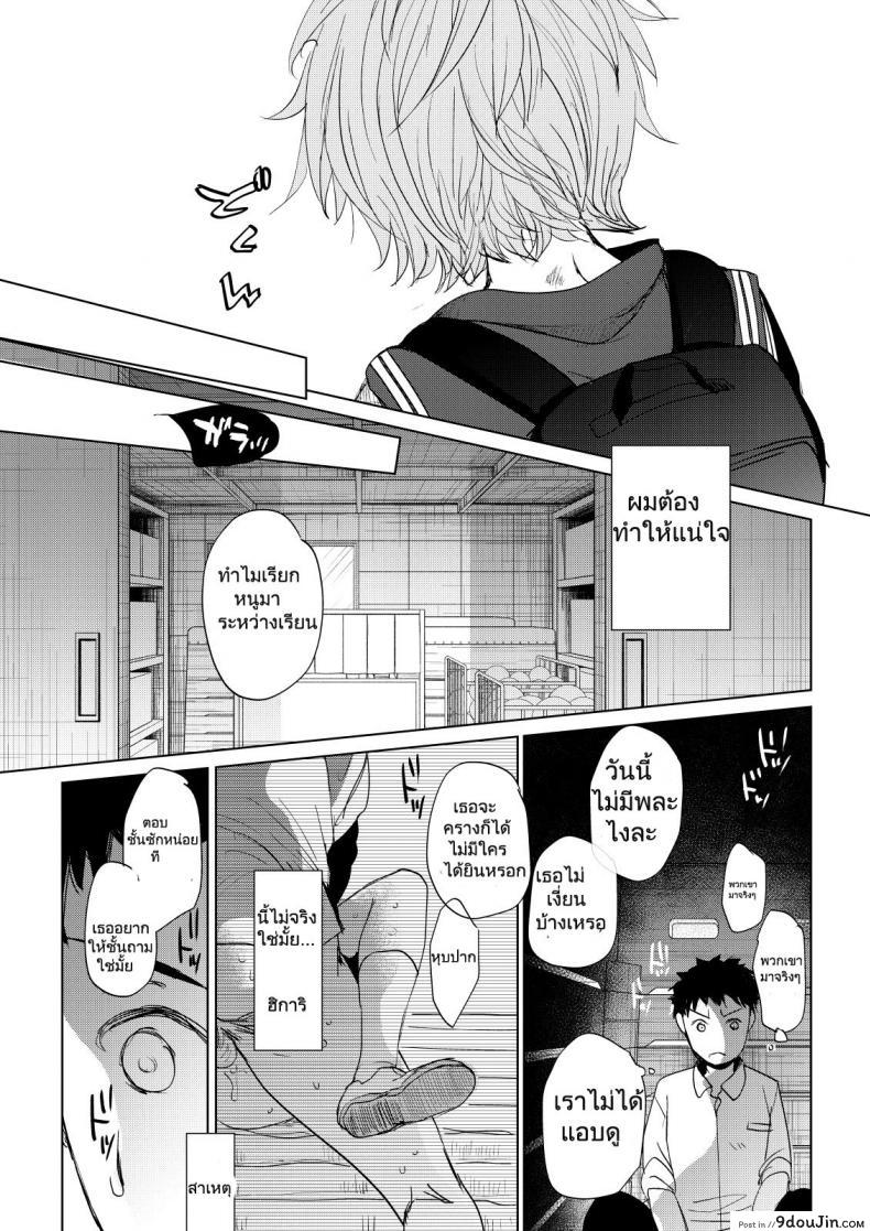 อ่านโดจิน [Okadatei (Okada Kou)] Ore no Himitsu Kichi (แปลไทย) หน้าที่ 13