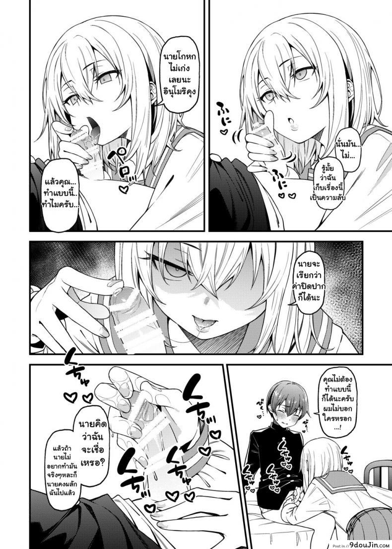 อ่านโดจิน Inbi na Itazura Lewd Mischief [FLAT (Yukyu Ponzu)] แปลไทย หน้าที่ 11