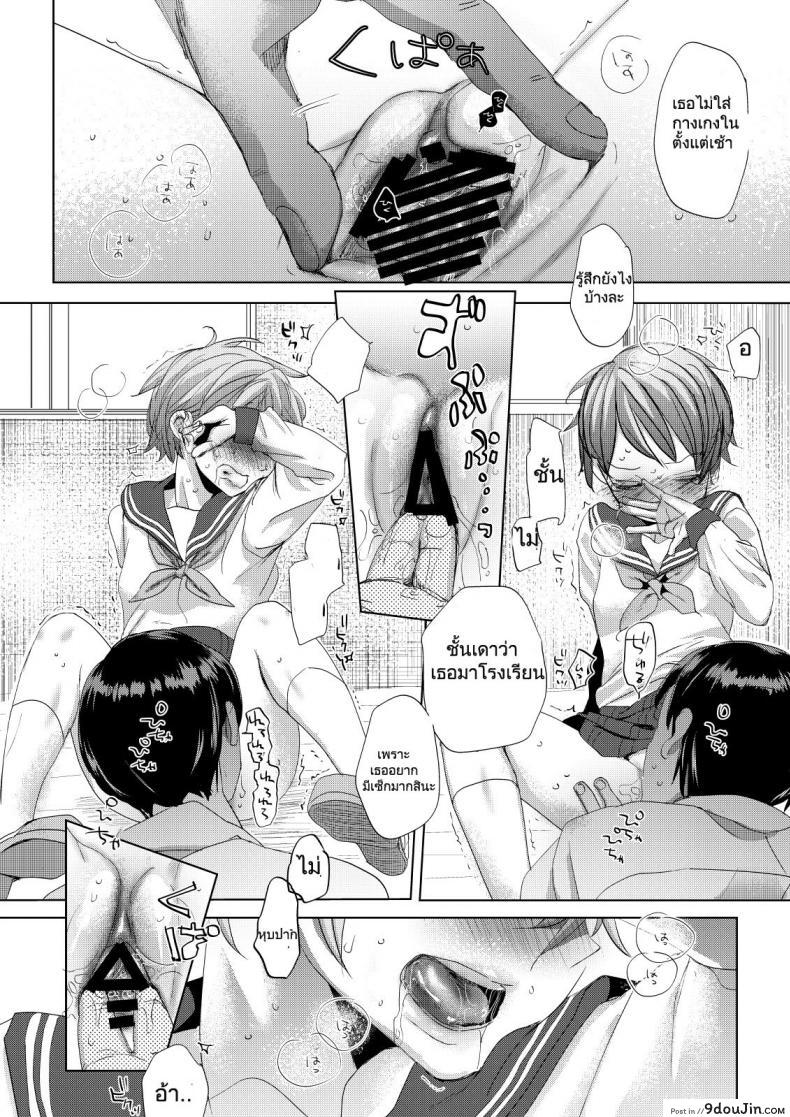 อ่านโดจิน [Okadatei (Okada Kou)] Ore no Himitsu Kichi (แปลไทย) หน้าที่ 15