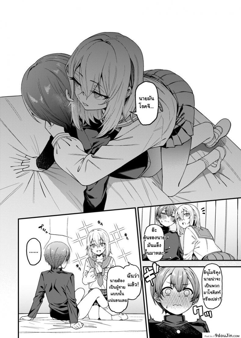 อ่านโดจิน Inbi na Itazura Lewd Mischief [FLAT (Yukyu Ponzu)] แปลไทย หน้าที่ 13
