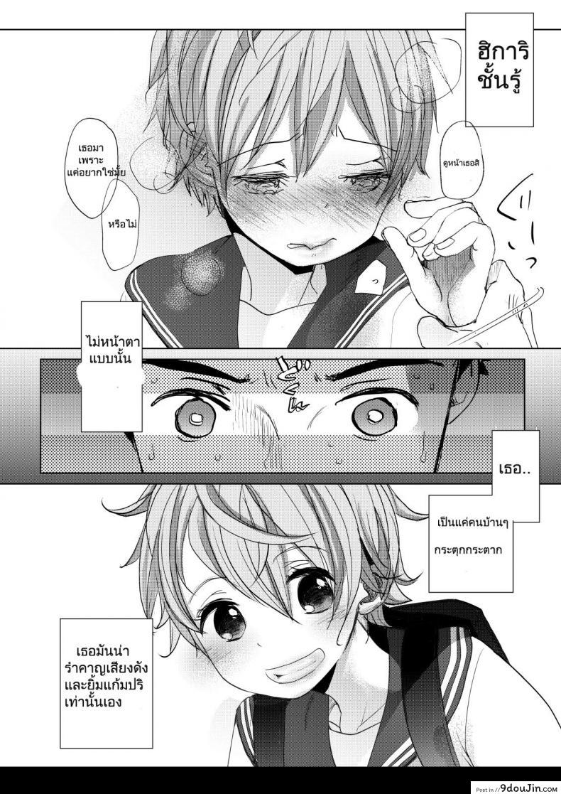 อ่านโดจิน [Okadatei (Okada Kou)] Ore no Himitsu Kichi (แปลไทย) หน้าที่ 17