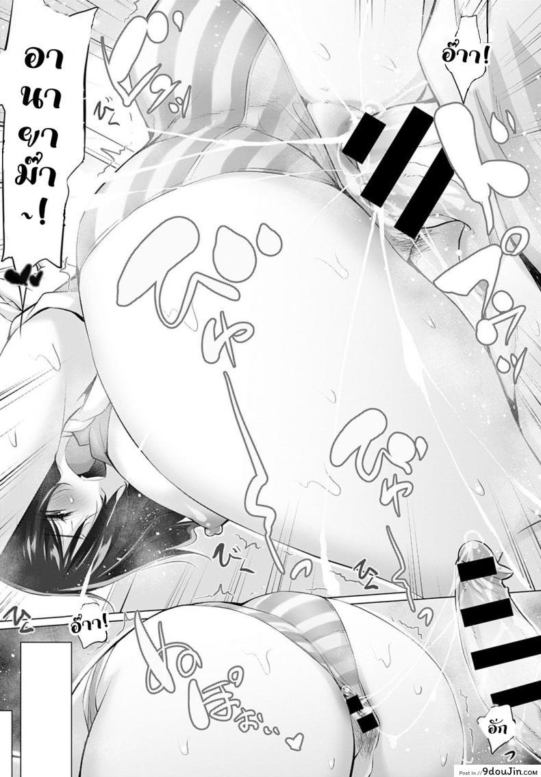 อ่านโดจิน กายอย่างใจอย่าง [Miyano Kintarou] Kokoro to Karada wa Betsu Dakara Zenpen อ่านฟรี หน้าที่ 15