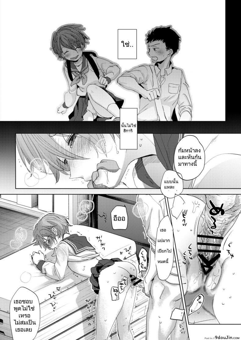 อ่านโดจิน [Okadatei (Okada Kou)] Ore no Himitsu Kichi (แปลไทย) หน้าที่ 18