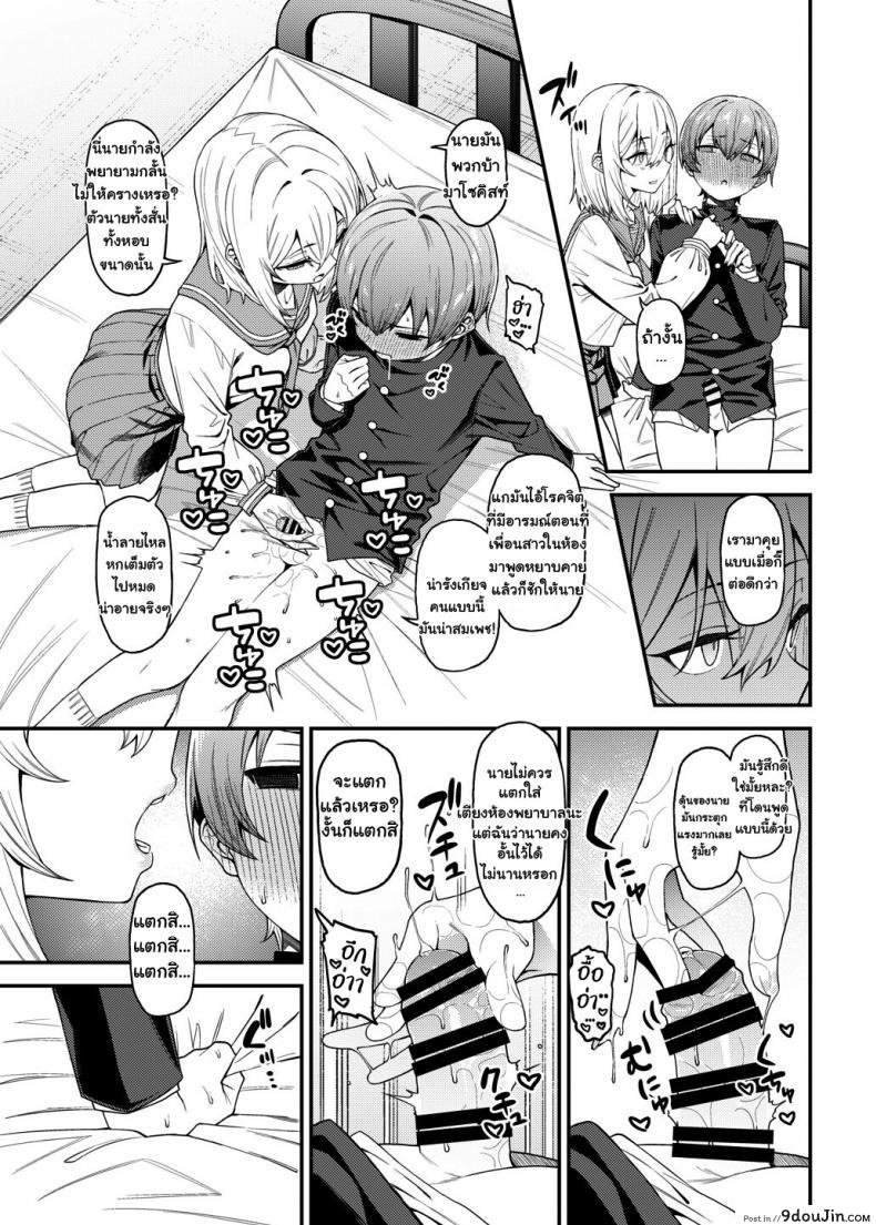 อ่านโดจิน Inbi na Itazura Lewd Mischief [FLAT (Yukyu Ponzu)] แปลไทย หน้าที่ 14