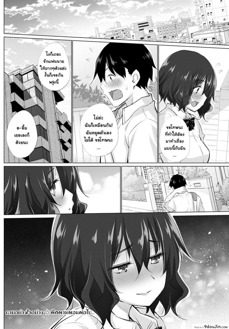 อ่านโดจิน กายอย่างใจอย่าง [Miyano Kintarou] Kokoro to Karada wa Betsu Dakara Zenpen อ่านฟรี หน้าที่ 16