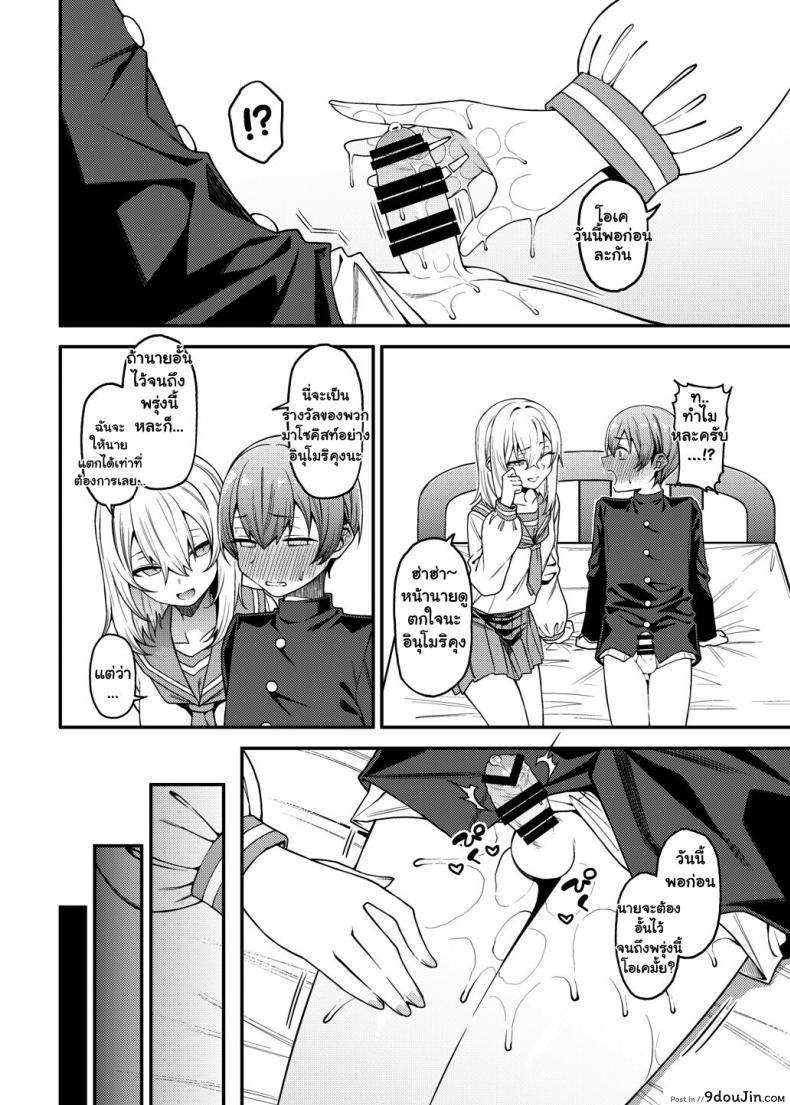 อ่านโดจิน Inbi na Itazura Lewd Mischief [FLAT (Yukyu Ponzu)] แปลไทย หน้าที่ 15