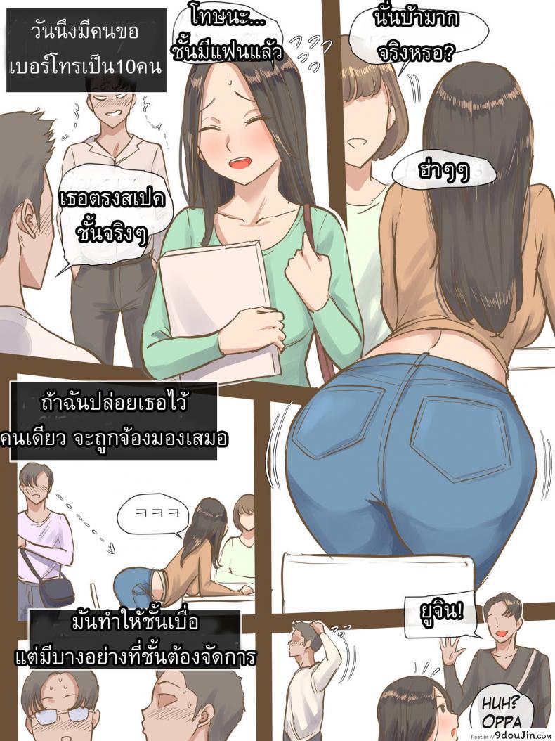 อ่านโดจิน VISITING [laliberte] แปลไทย หน้าที่ 4