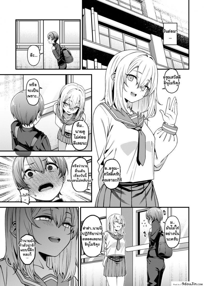 อ่านโดจิน Inbi na Itazura Lewd Mischief [FLAT (Yukyu Ponzu)] แปลไทย หน้าที่ 16