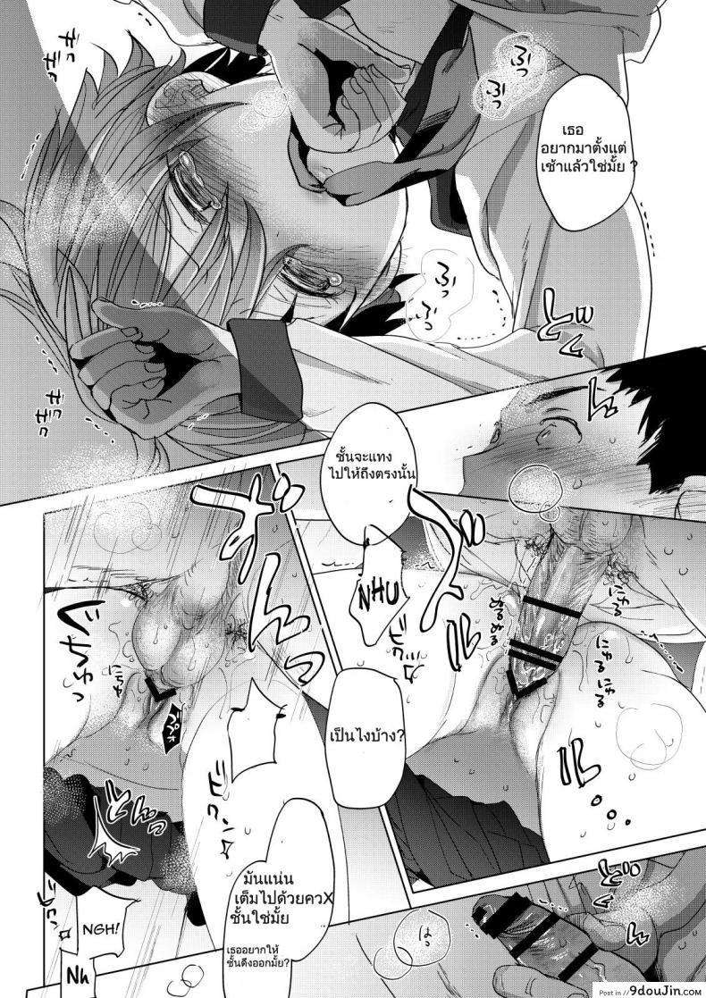 อ่านโดจิน [Okadatei (Okada Kou)] Ore no Himitsu Kichi (แปลไทย) หน้าที่ 20