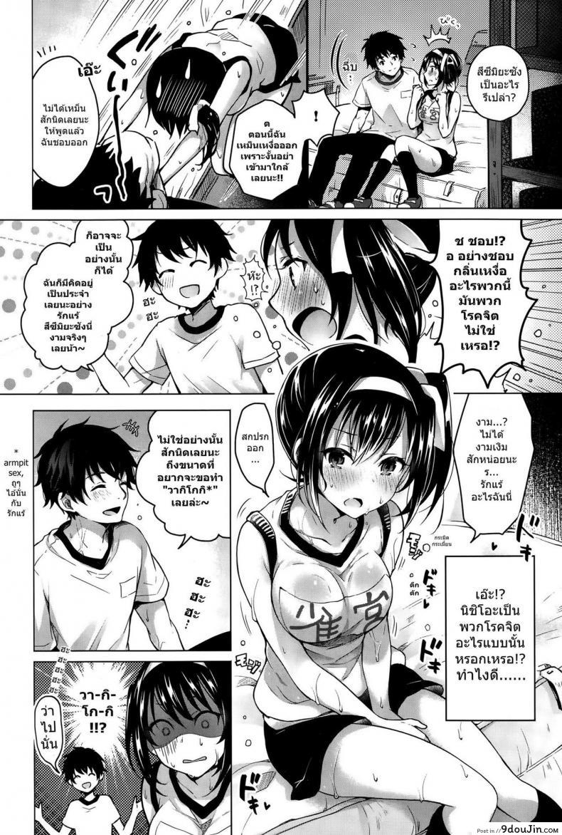 อ่านโดจิน [Suzuki Akoni] Tsuyudaku (COMIC BAVEL 2015-10) หน้าที่ 2