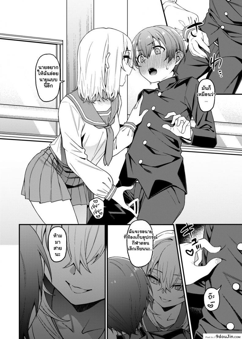 อ่านโดจิน Inbi na Itazura Lewd Mischief [FLAT (Yukyu Ponzu)] แปลไทย หน้าที่ 17