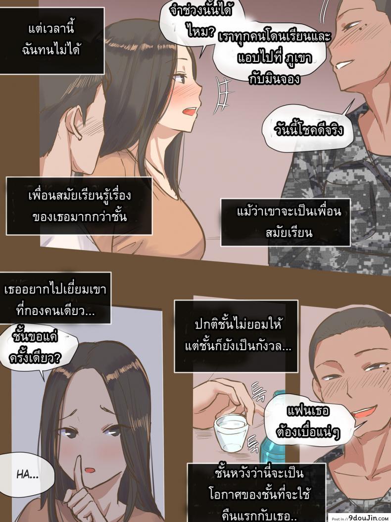 อ่านโดจิน VISITING [laliberte] แปลไทย หน้าที่ 6