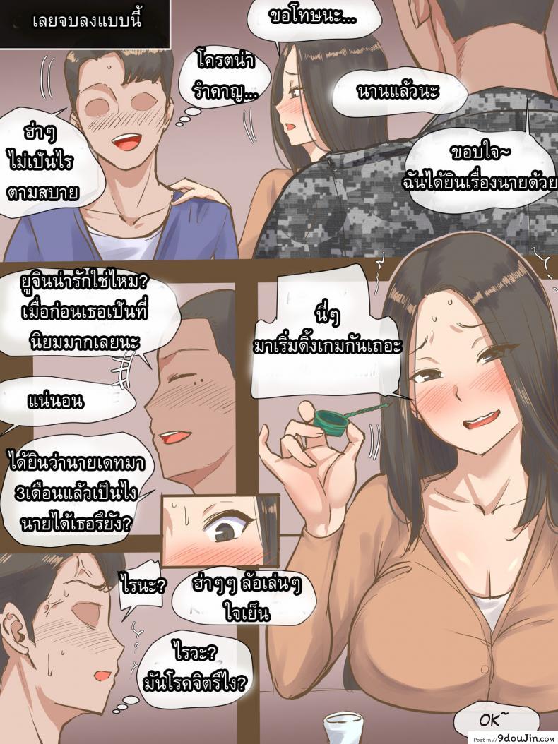 อ่านโดจิน VISITING [laliberte] แปลไทย หน้าที่ 7