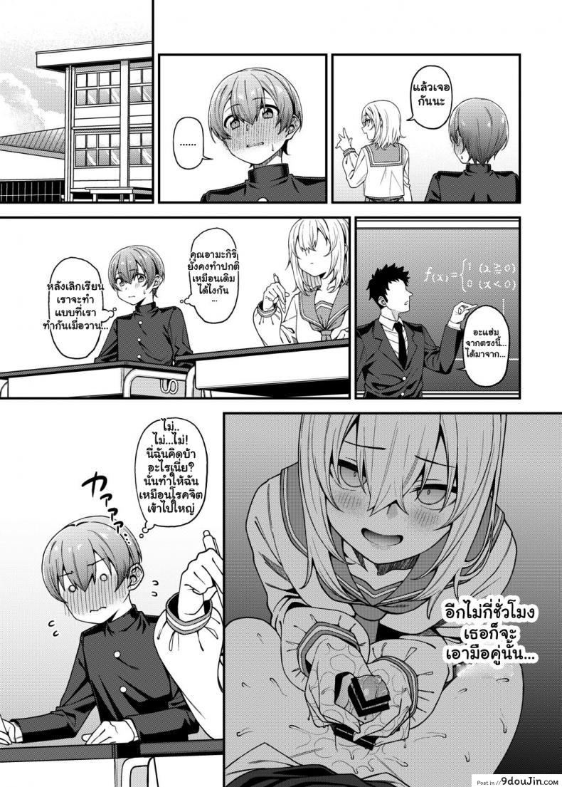 อ่านโดจิน Inbi na Itazura Lewd Mischief [FLAT (Yukyu Ponzu)] แปลไทย หน้าที่ 18